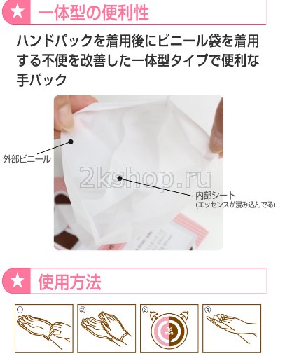 Mijin MJ Premium Hand care pack photo